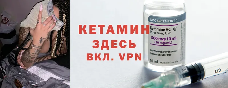 Кетамин ketamine  Мураши 