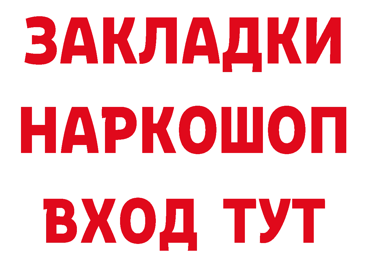 Бутират бутик tor дарк нет кракен Мураши